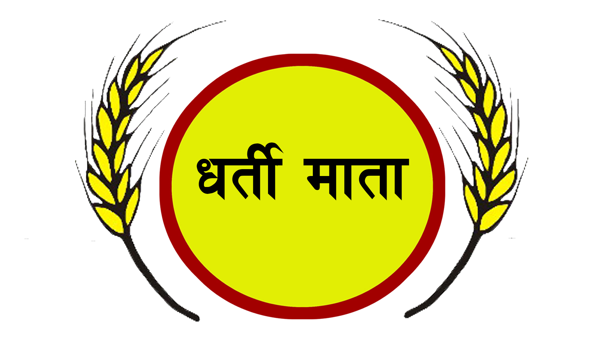 Dharti Mata 